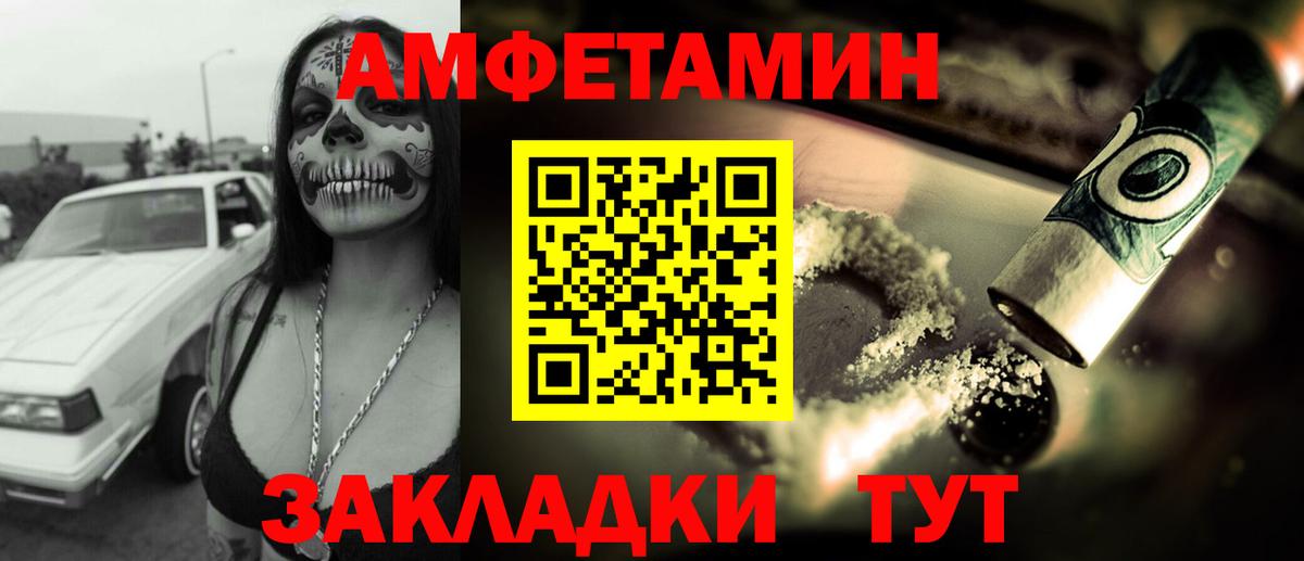 Амфетамин  АМФ 97%  гидра как зайти  Узловая  Вход с VPN 