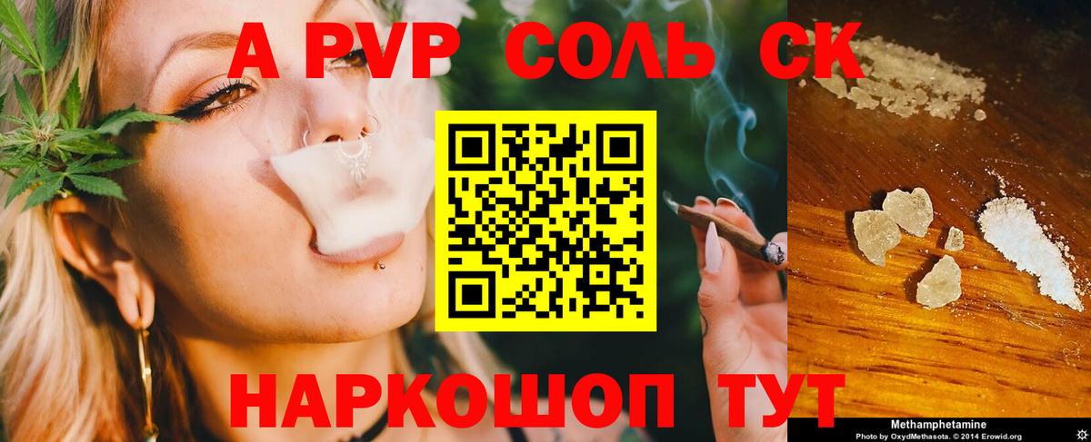Alpha-PVP Crystall Узловая