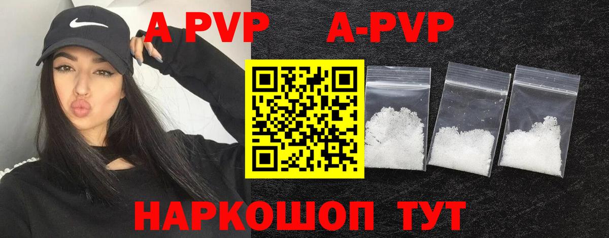 Alfa_PVP  Вход с VPN  APVP СК КРИС  Узловая  Alpha PVP Crystall 