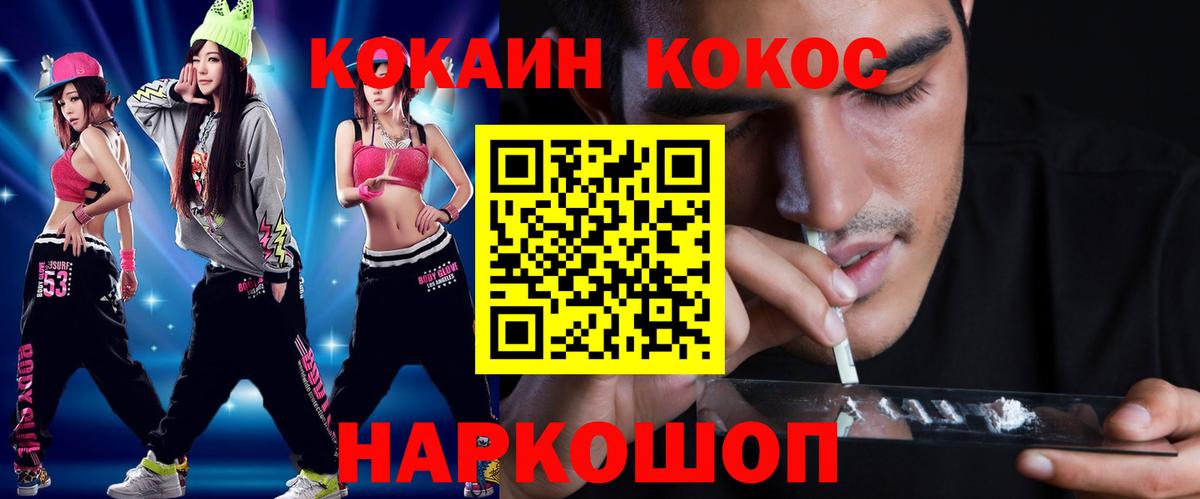 COCAIN 97% Узловая