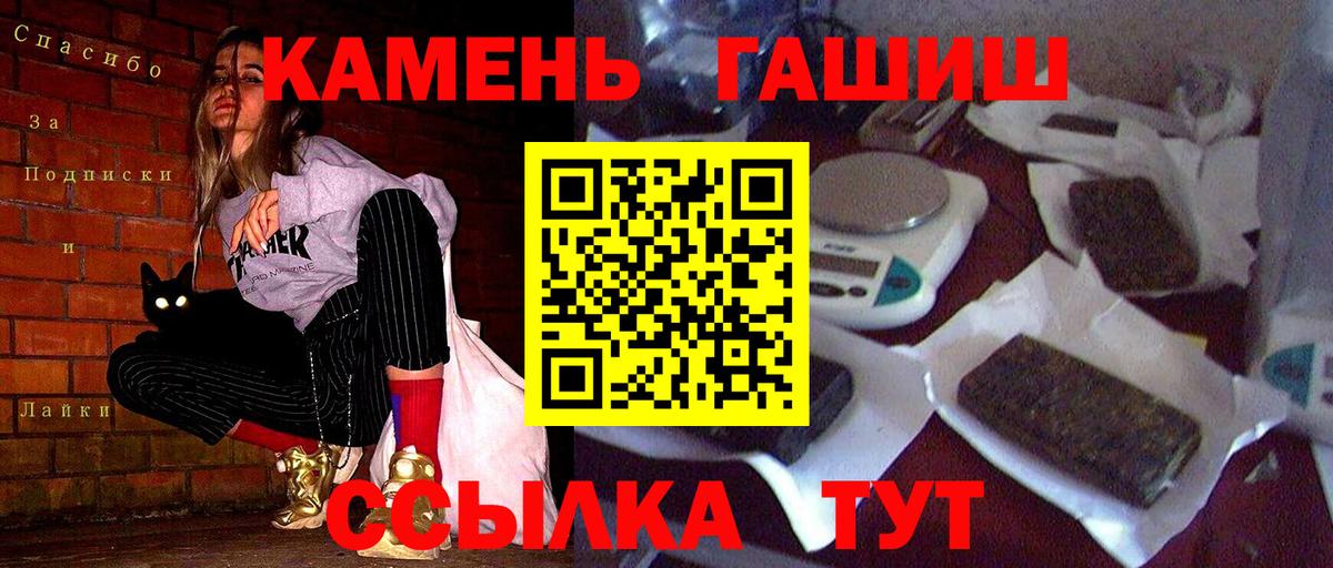 ГАШ гарик Узловая
