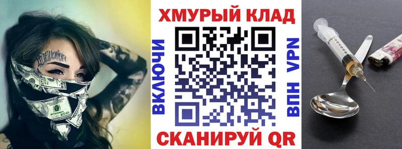 Героин хмурый Узловая