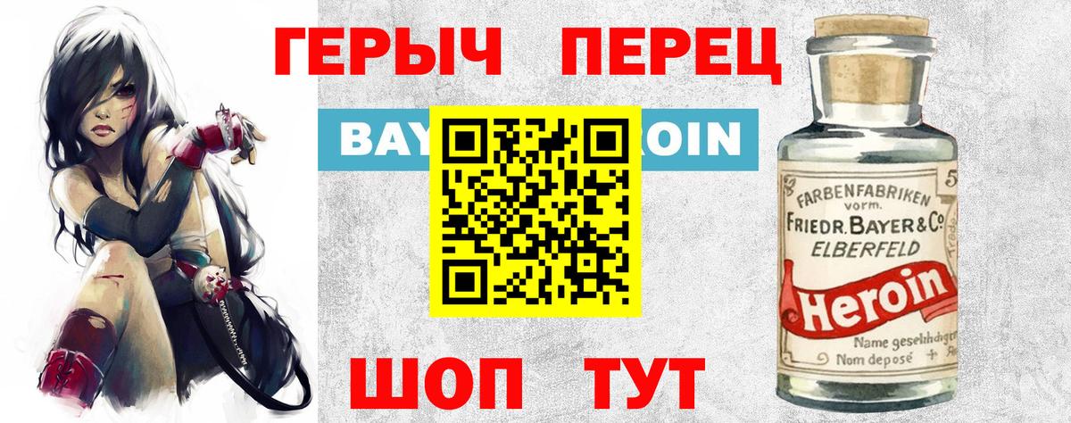 Героин афганец  Вход с VPN  Героин  Узловая 