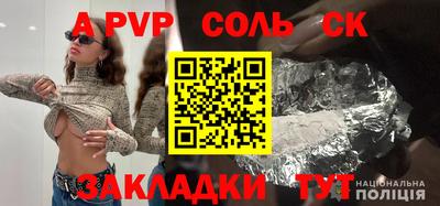 стаф Сланцы