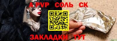 a pvp Славянск-на-Кубани