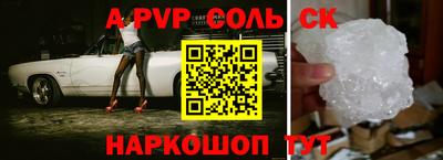 a pvp Славянск-на-Кубани