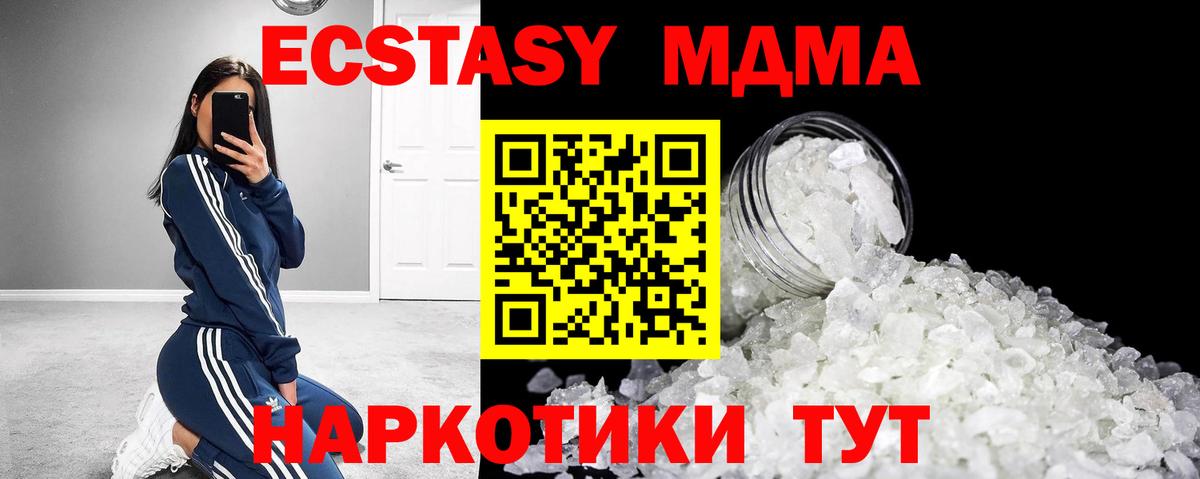 МДМА молли  MDMA кристаллы  Вход с VPN  Узловая 