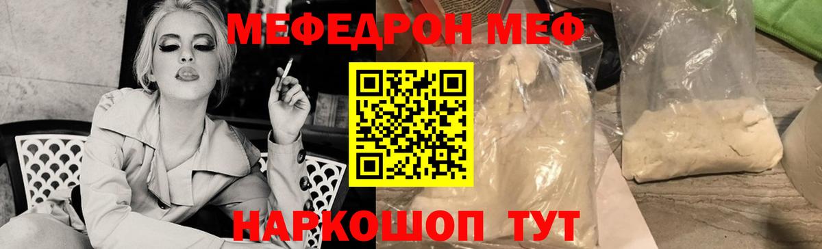 Узловая  наркота  Вход с VPN  МЯУ-МЯУ  Меф мука  МЯУ-МЯУ 