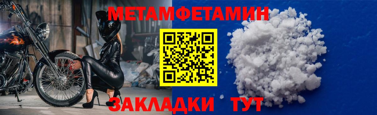Первитин Декстрометамфетамин 99.9% Узловая