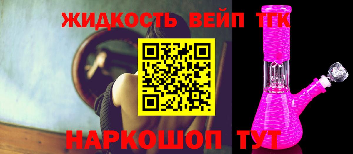 ТГК вейп Узловая