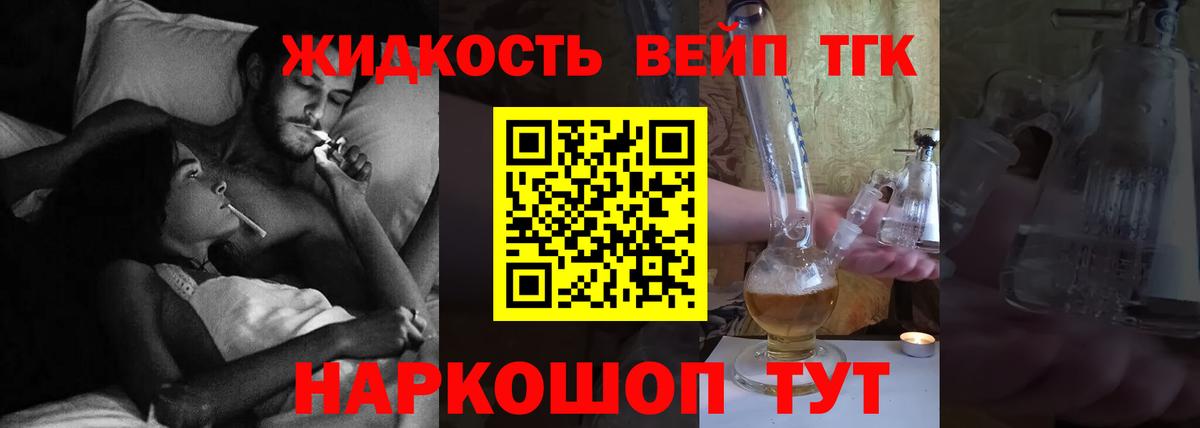 ТГК концентрат  Дистиллят ТГК THC oil  Узловая  Вход с VPN 